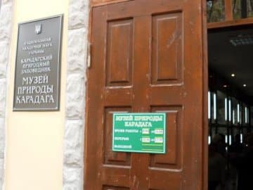 Музей природы Карадага в Курортном — экспозиция научной станции у вулкана